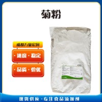 （菊粉）廠 家菊粉食品級