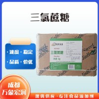 批發零售三氯蔗糖蔗糖素食品級