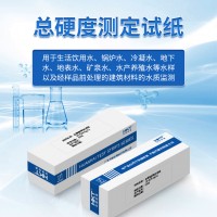 總硬度測定試紙冷凝水養殖水礦泉水水質快速檢測試紙片環凱