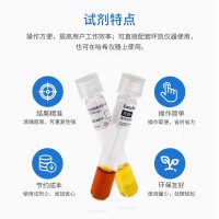 COD預制試劑廠家 快速檢測水質畜牧養殖冶金化工用試劑 環凱