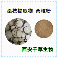 水溶性桑枝提取物桑枝浸膏粉 供應桑枝濃縮原液干膏