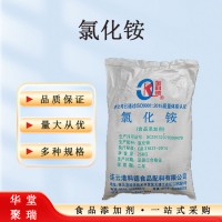 氯化銨（食品級12125-02-9）