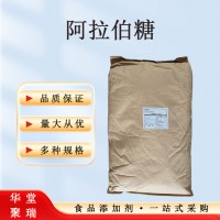 L-阿拉伯糖（食品級5328-37-0）