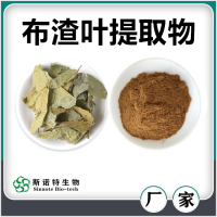 布渣葉提取物 噴霧干燥布渣葉速溶粉 濃縮萃取 廠家供應