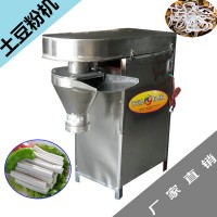 小型土豆粉機，火鍋??粉機
