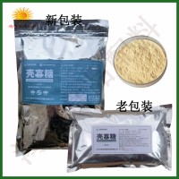 衛(wèi)康殼寡糖食品級農(nóng)業(yè)級殼聚寡糖低聚殼聚糖HS型水溶性