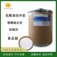 結冷膠食品級增稠劑阜豐結冷膠高?；?低酰基凝膠耐酸包郵現貨