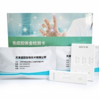 飼安寶配套檢測卡農殘檢測快速檢測