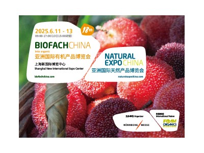 BIOFACH CHINA2025 亞洲國際有機產品博覽會