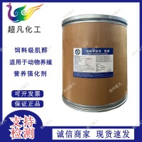 飼料添加劑肌醇飼料級畜禽水產(chǎn)養(yǎng)殖魚蝦用動(dòng)物促生長維生素肌醇