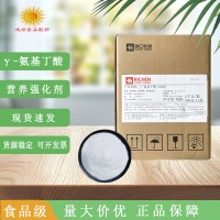 y氨基丁酸GABA食品級發(fā)酵型伽瑪氨基丁酸新資源食品氨基丁酸