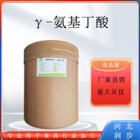 （γ-氨基丁酸）食品添加！現(xiàn)貨