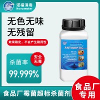需要水處理食物食品的食品廠用食品級(jí)消毒劑