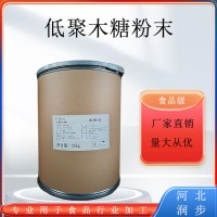 現(xiàn)貨！低聚木糖粉末 增甜調(diào)味