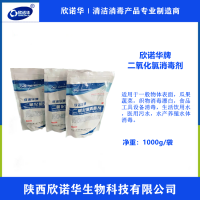 二氧化氯生產廠家 欣諾華牌二氧化氯消毒劑 資質齊全