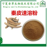 秦皮提取物SC廠家供應 秦皮提取液 秦皮速溶粉 秦皮粉