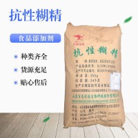 抗性糊精批發(fā)零售