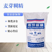麥芽糊精批發(fā)零售