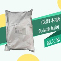 現貨批發低聚木糖食品級 低聚木糖