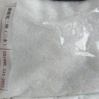 供應食品級磷酸氫二鉀