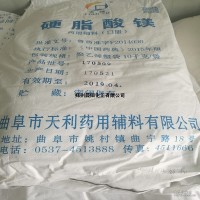 硬脂酸鎂 10公斤/袋天輔牌