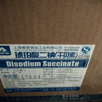愛普干貝素味之素調味料鮮味王琥珀酸二鈉貝類鮮味劑