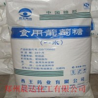 食品級甜味劑一水葡萄糖葡萄糖粉廠家直銷