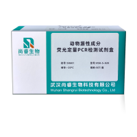 鴿源性成分熒光定量PCR檢測試劑盒