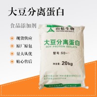 大豆分離蛋白食品原料 食品添加劑