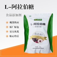 阿拉伯糖食品原料 食品添加劑