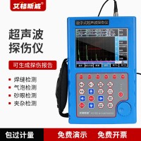 艾格斯威探傷儀工件焊縫缺陷檢測儀內部裂紋氣孔測試儀