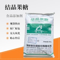 結(jié)晶果糖食品原料 食品添加劑