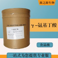 批發(fā)零售（食品級(jí)γ-氨基丁酸）