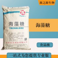 批發(fā)零售（食品級(jí)海藻糖）