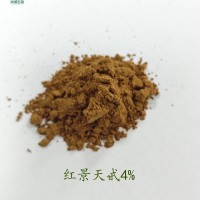 紅景天提取物 紅景天苷1%-98%