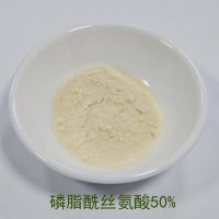 磷脂酰絲氨酸70%