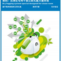 微生物潔凈區(qū)消毒服務(wù)