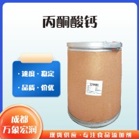批發(fā)零售丙酮酸鈣