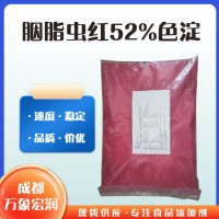 批發(fā)零售胭脂紅鋁色淀