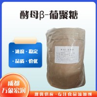 批發(fā)零售酵母β-葡聚糖