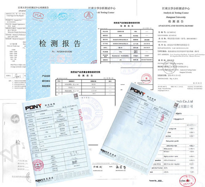 三方檢測資質