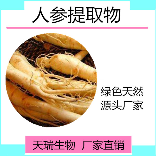 人參_副本