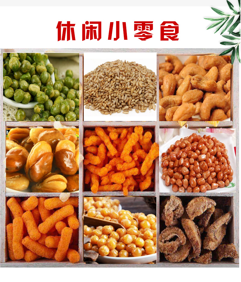 八角調(diào)味機(jī)詳情_(kāi)04