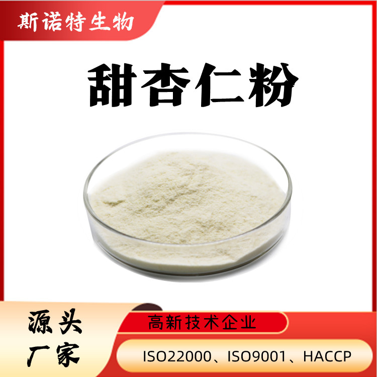 甜杏仁粉