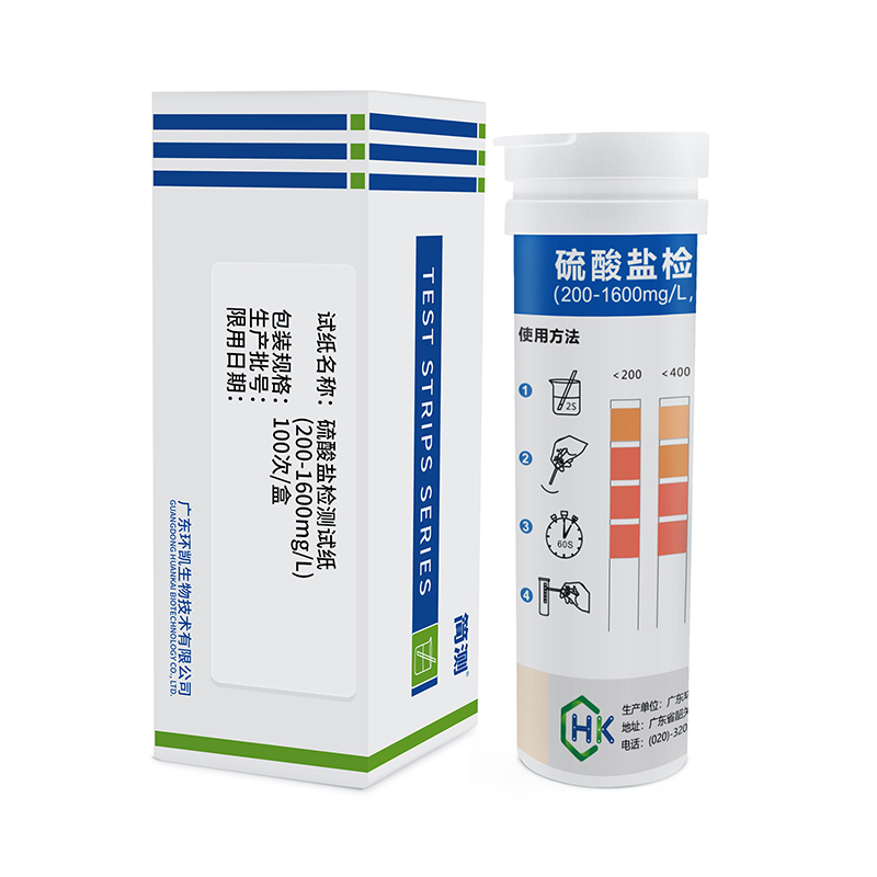 硫酸鹽檢測(cè)試紙圖11