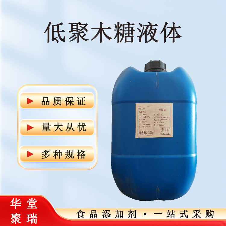 低聚木糖液體