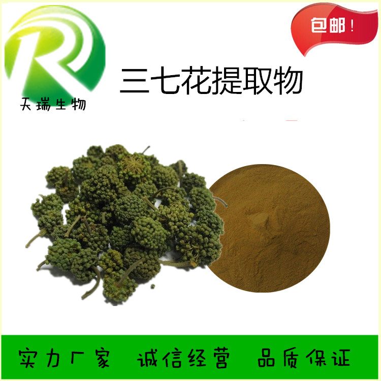 三七花_副本