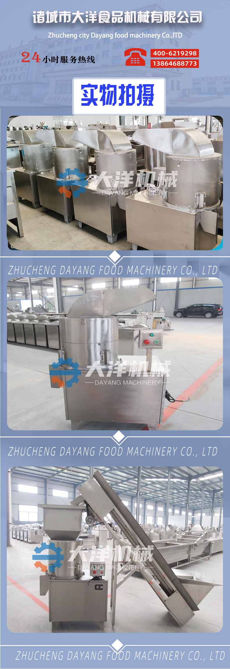 果蔬切粒機2