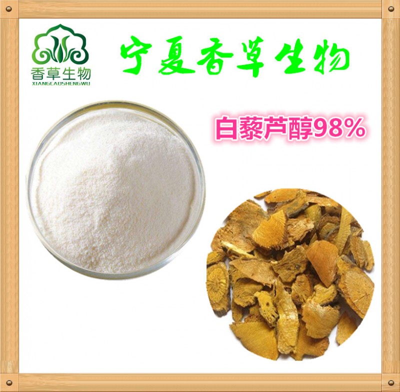 白藜蘆醇