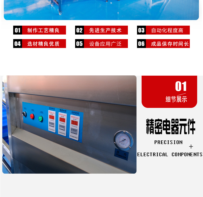 洋蔥脫皮機詳情_05
